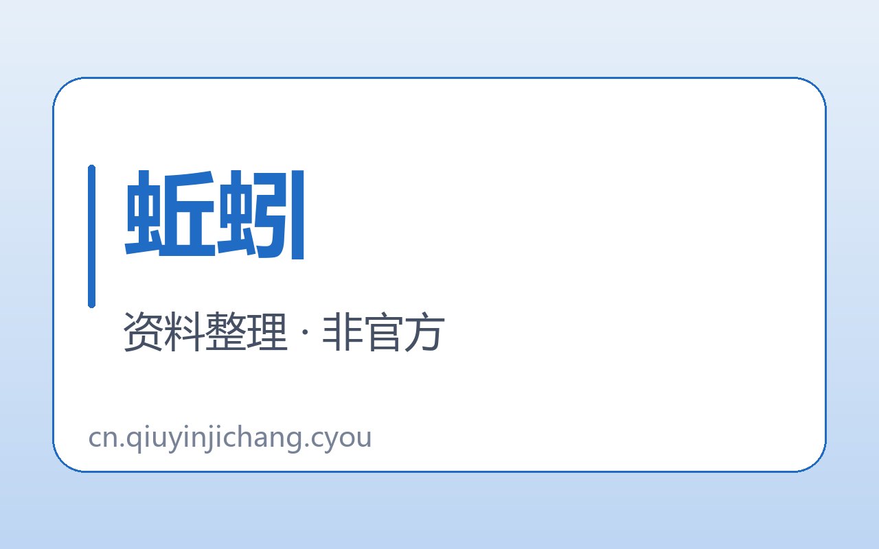 蚯蚓发布与帮助线索范围示意